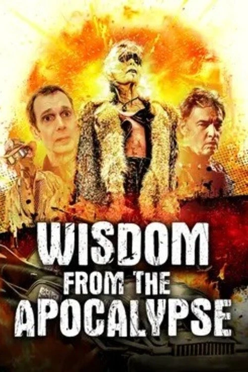 Уроки апокалипсиса (2023)
