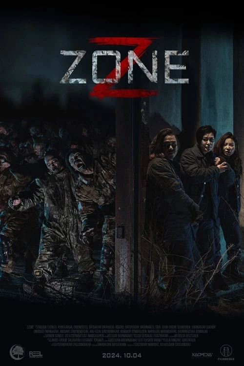 Зона Зомби (2024)