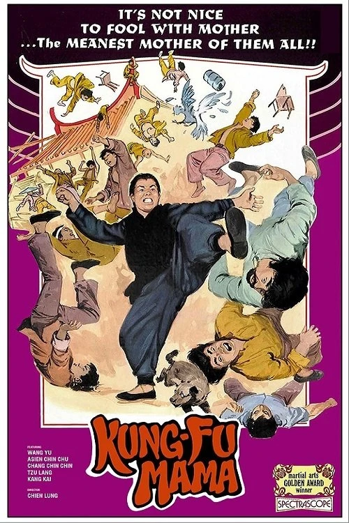 Shan dong lao niang (1973)