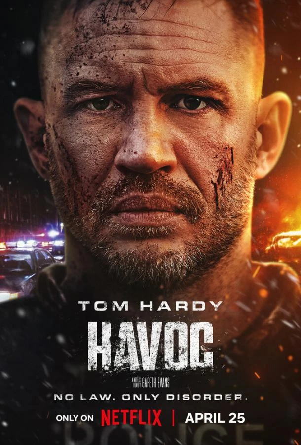  Опустошение  (2025)