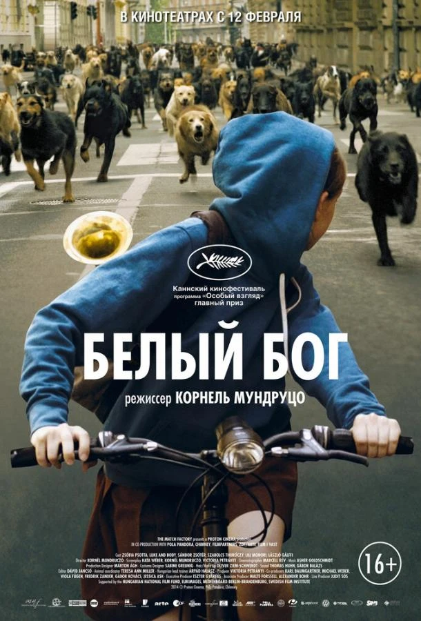 Белый Бог смотреть онлайн