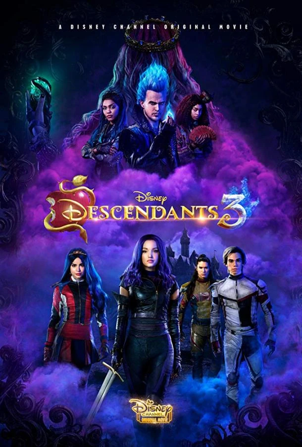  Наследники 3  (2019)