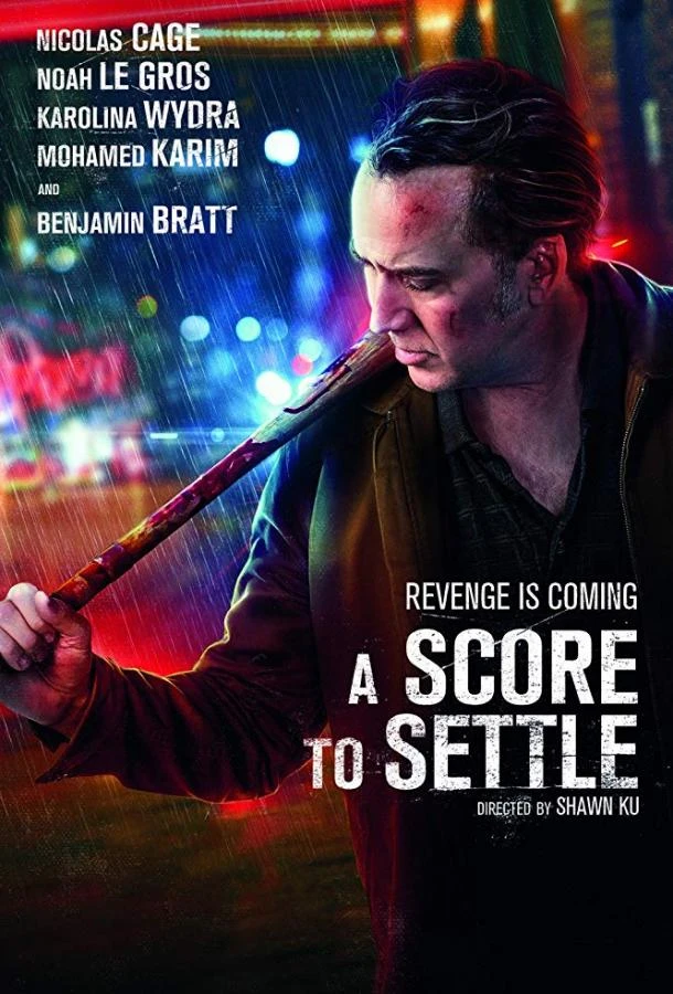  Старые счеты  (2019)