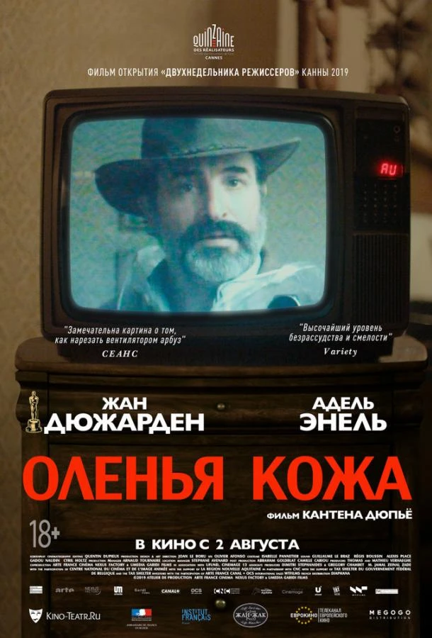  Оленья кожа  (2019)