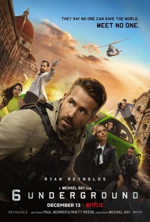  Призрачная шестёрка  (2019)
