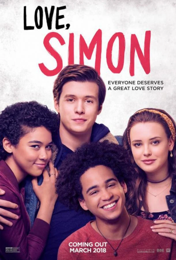  С любовью, Саймон  (2018)