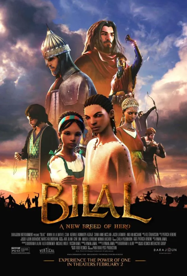  Билал  (2015)