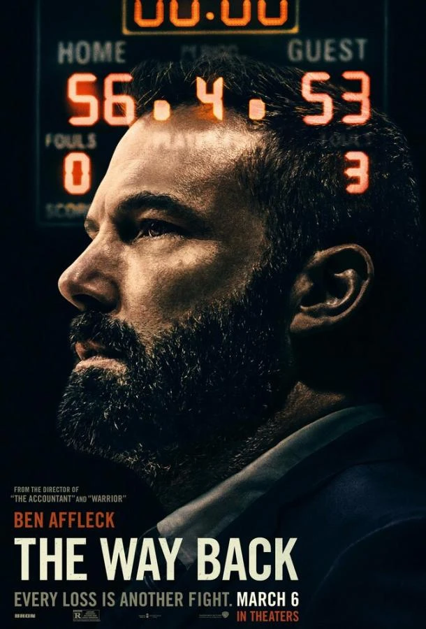  Вне игры  (2020)