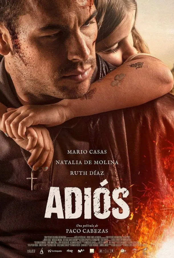  Прощай  (2019)