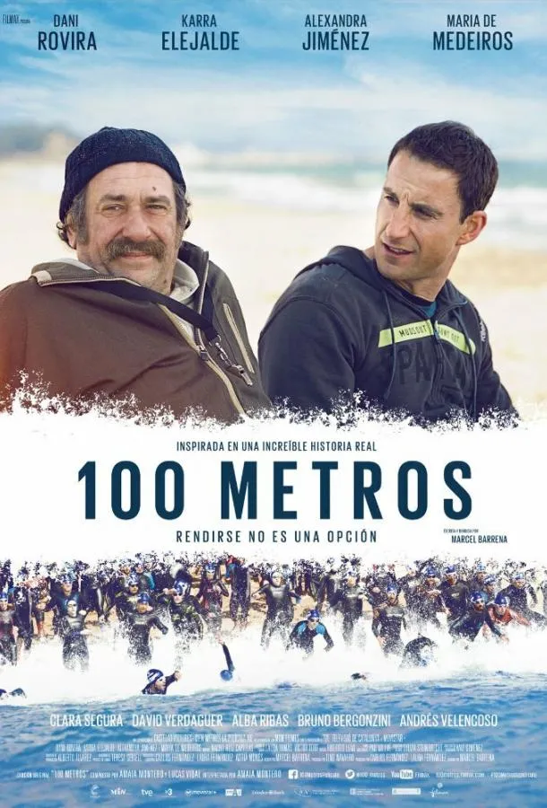  100 метров  (2016)