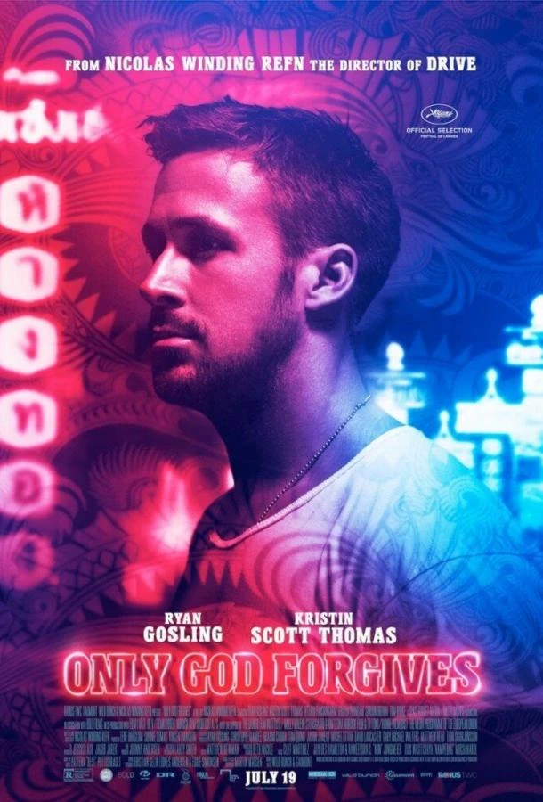  Только бог простит  (2013)