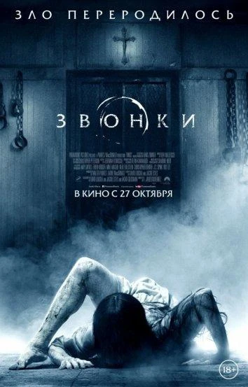  Звонки 