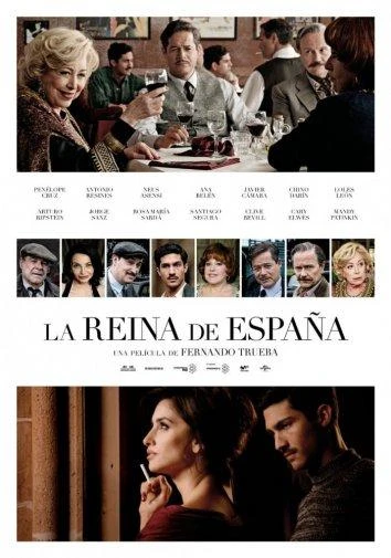  Королева Испании  (2016)