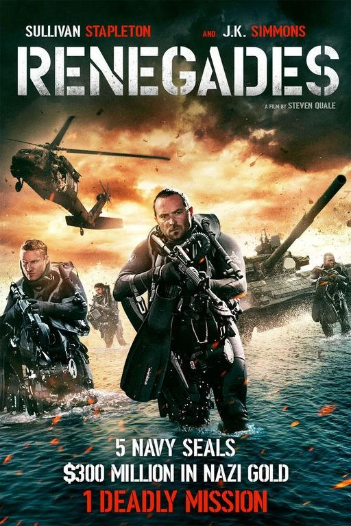  Безбашенные  (2017)