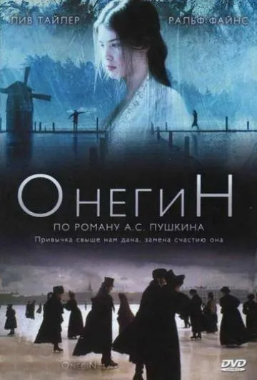 Онегин смотреть онлайн