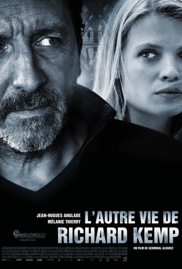  Другая жизнь Ришара Кемпа  (2013)