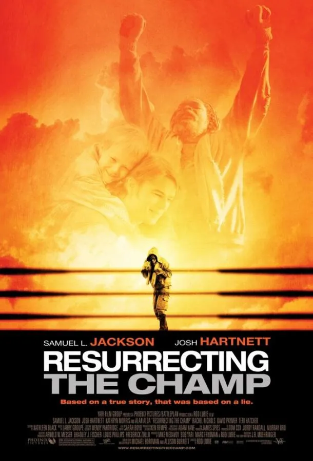  Воскрешая чемпиона  (2007)
