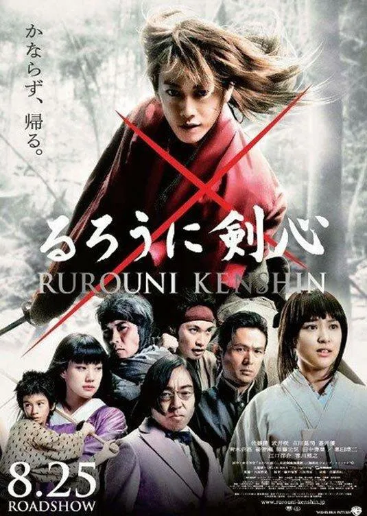  Бродяга Кэнсин  (2012)