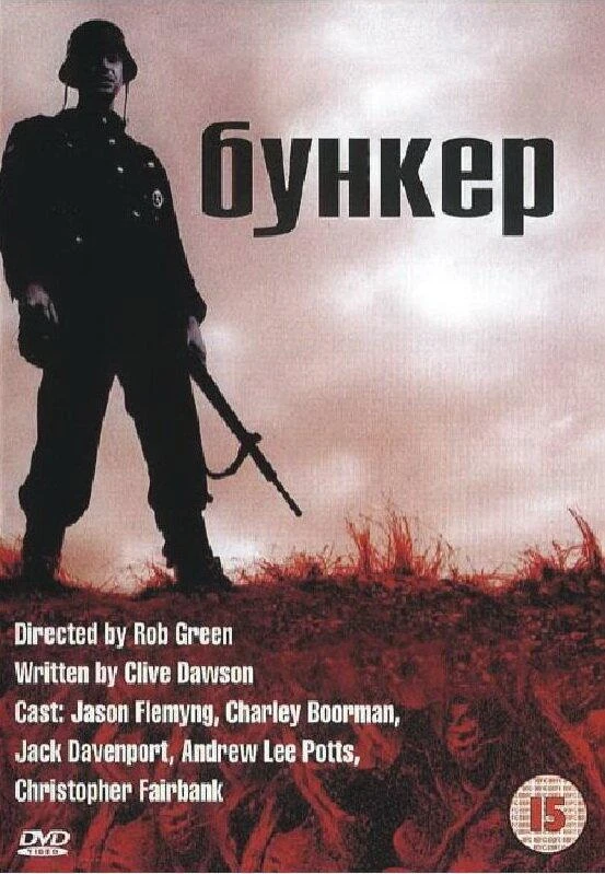 Бункер смотреть онлайн