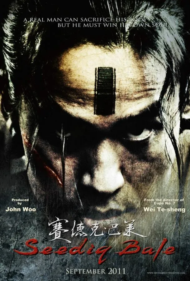  Воины радуги: Сидик бале  (2011)