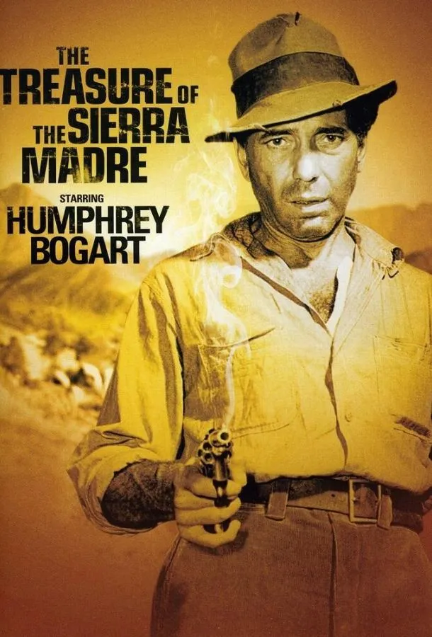  Сокровища Сьерра Мадре  (1947)