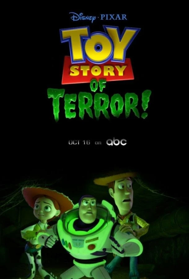  История игрушек и ужасов!  (2013)