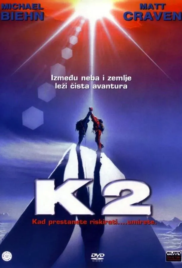  К2: Предельная высота  (1991)
