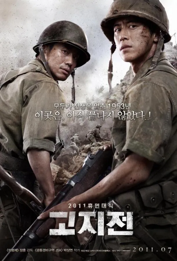  Линия фронта  (2011)
