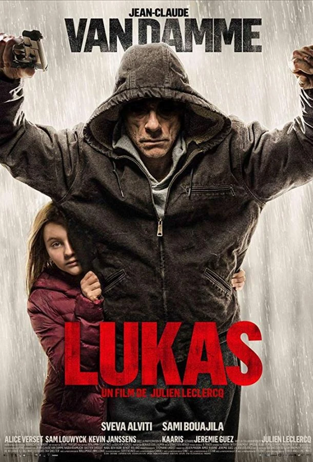  Лукас  (2018)