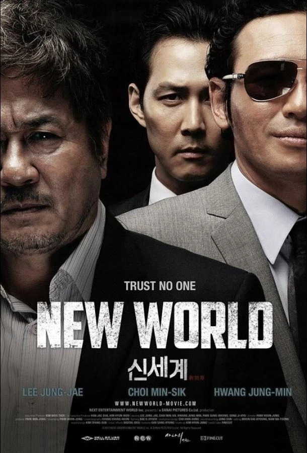  Новый мир  (2013)