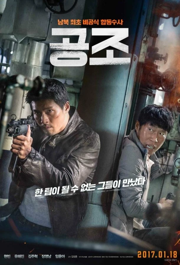  Кооперация  (2017)