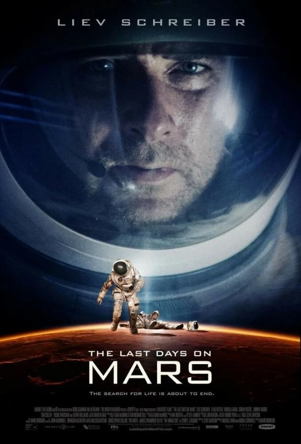  Последние дни на Марсе  (2013)