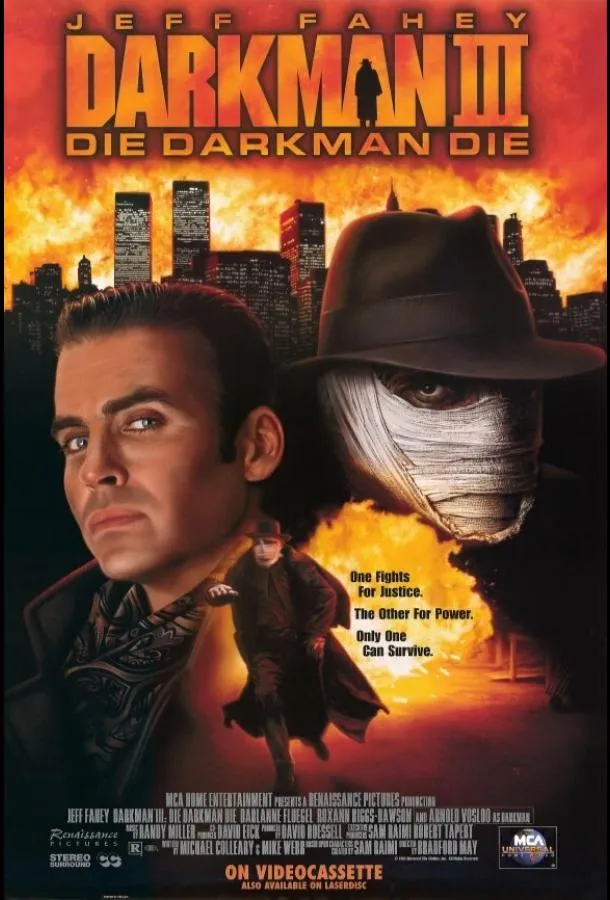  Человек тьмы III  (1995)