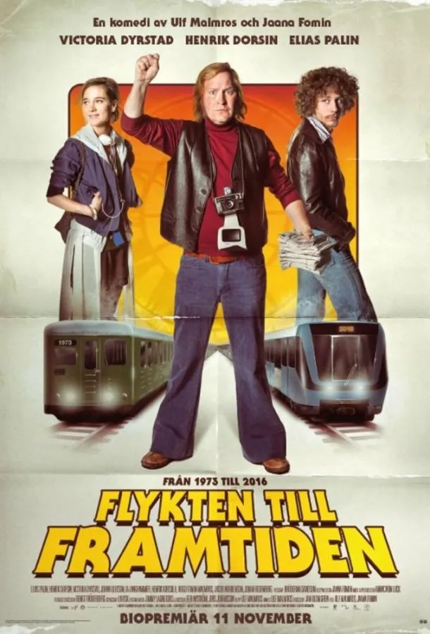  Побег в будущее  (2016)