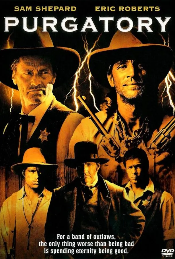  Чистилище  (1999)