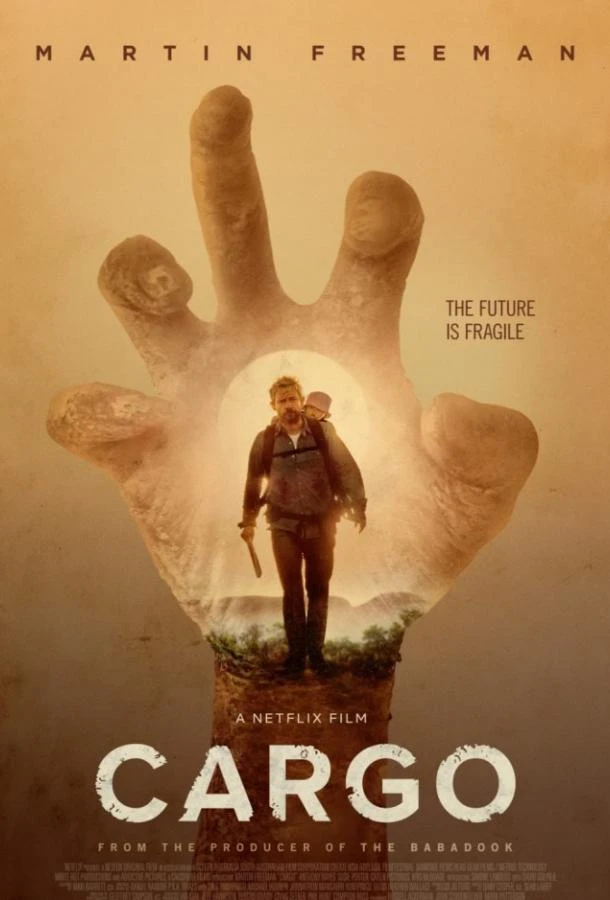  Бремя  (2017)