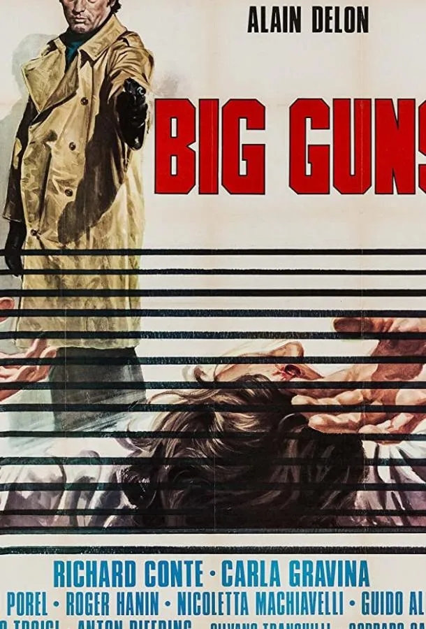  Крупный калибр  (1973)