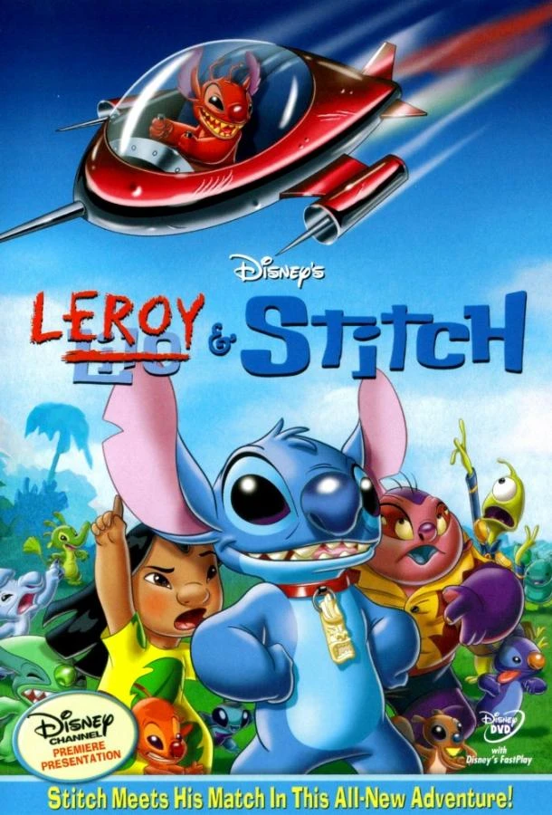  Лерой и Стич  (2006)