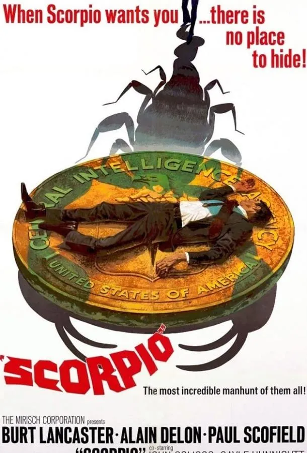  Скорпион  (1973)
