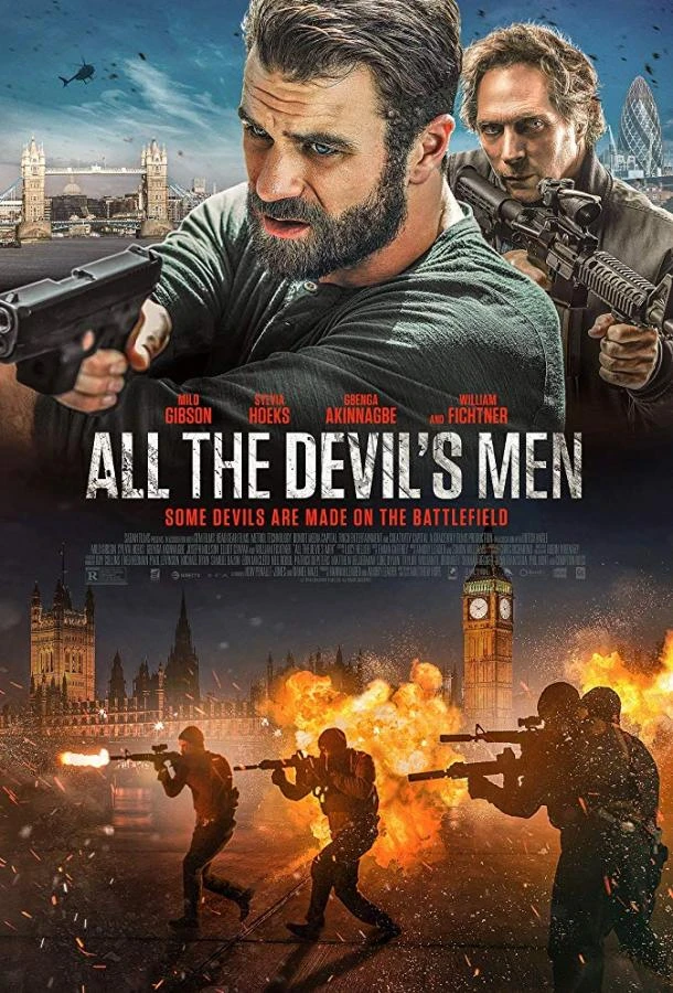  Вся дьявольская рать  (2018)