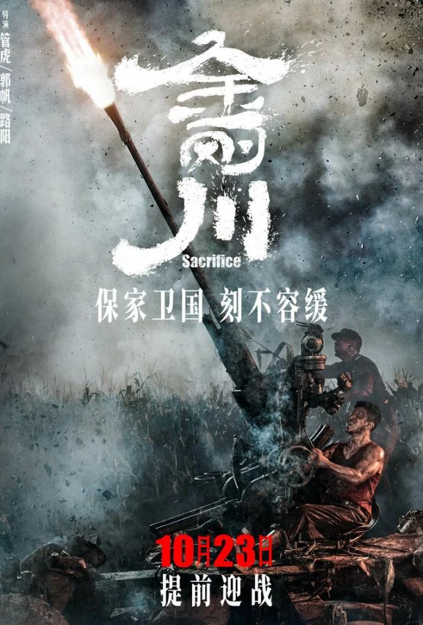  Подвиг  (2020)