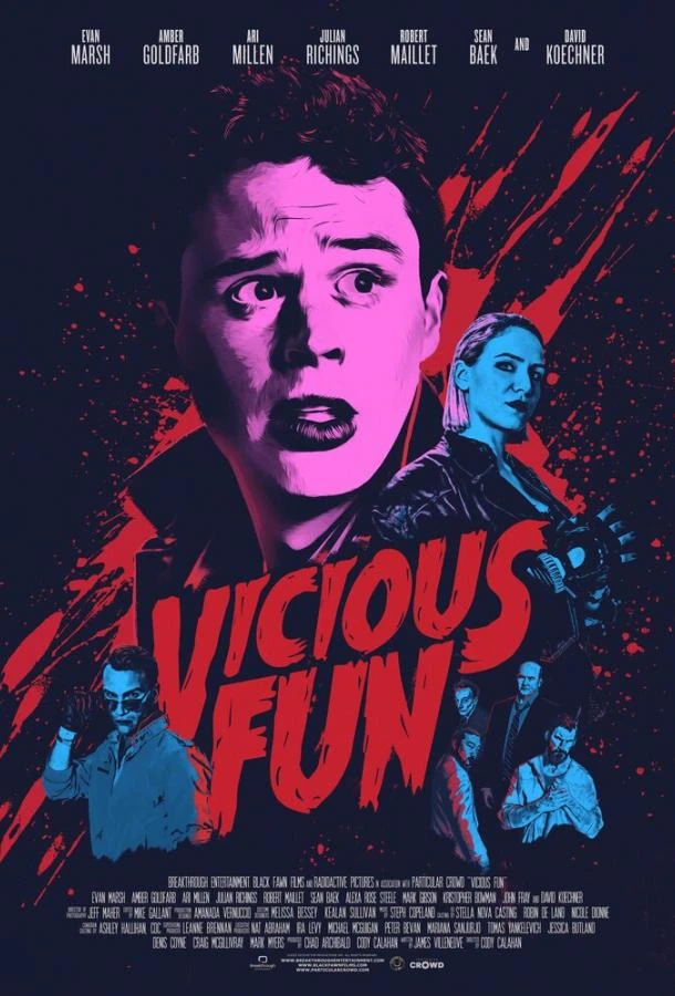  Порочное удовольствие  (2020)