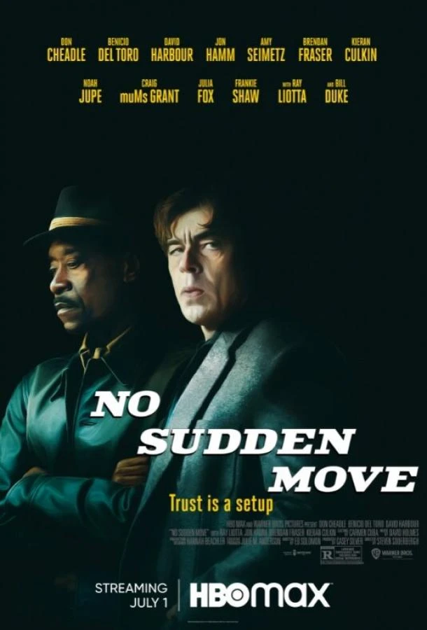  Без резких движений  (2021)