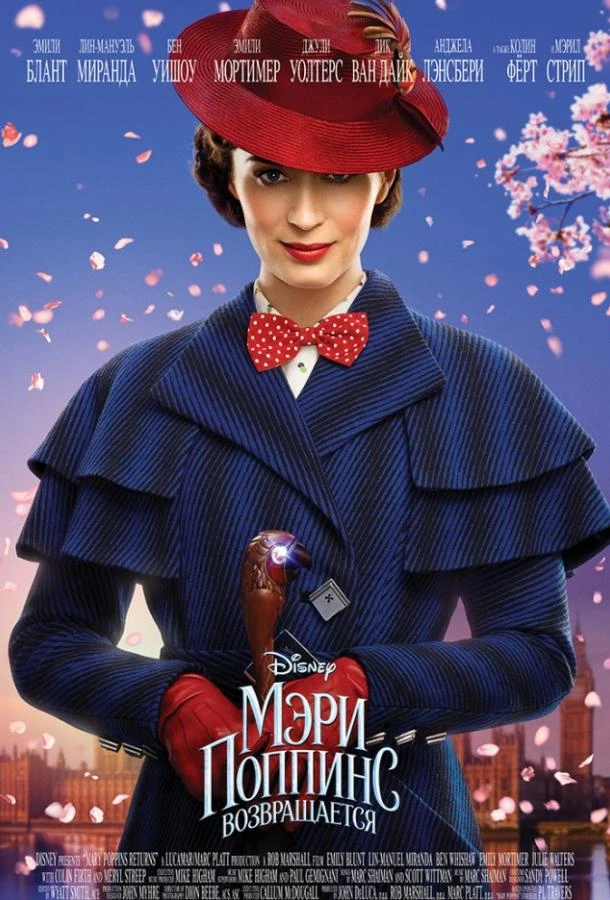  Мэри Поппинс возвращается  (2018)