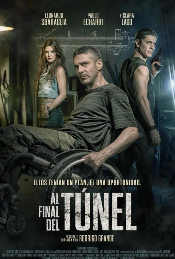  В конце туннеля  (2016)