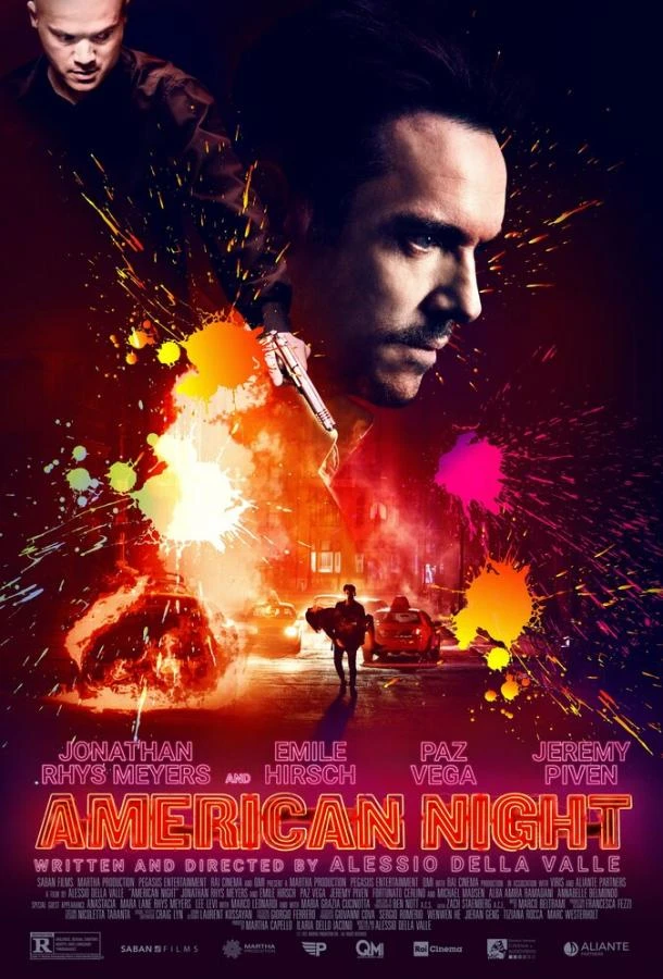  Идеальное ограбление  (2021)