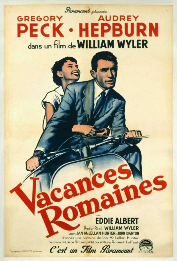  Римские каникулы  (1953)