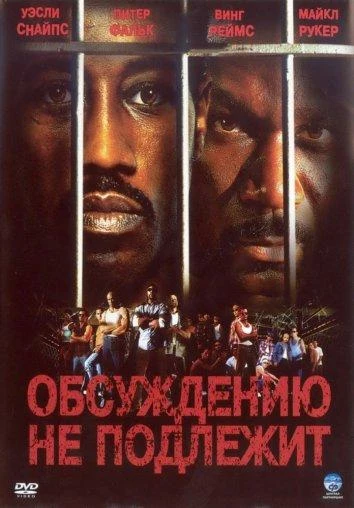  Обсуждению не подлежит 