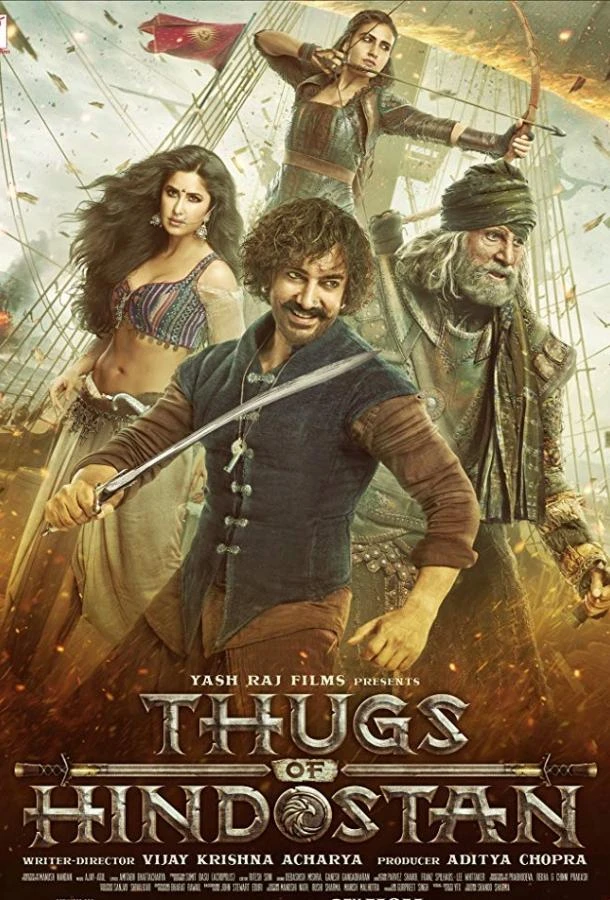  Банды Индостана  (2018)