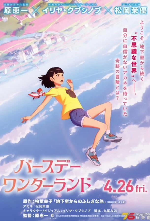  В стране чудес  (2019)